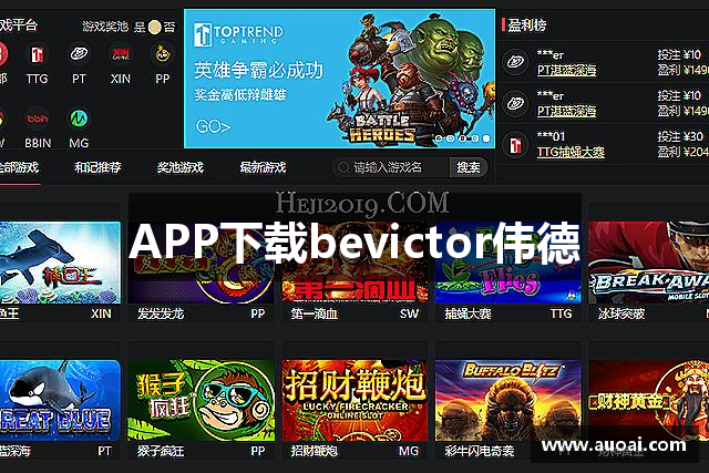APP下载bevictor伟德